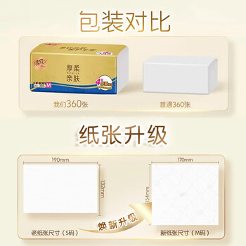 清风抽纸 原木纯品 4层90抽*24包 卫生纸亲肤无刺激 餐巾纸 整箱随机 清风抽纸 原木纯品 4层90抽*24包 卫生纸亲肤无刺激 餐巾纸 整箱随机