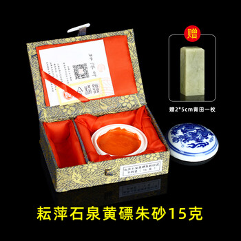 朱膘印泥价格报价行情- 京东