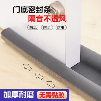 茨格曼门底门缝密封条挡风条隔音条卧室门漏风条房门底部密封防风条防鼠