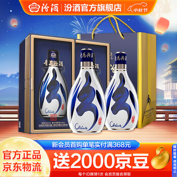 青花汾酒42度价格报价行情- 京东