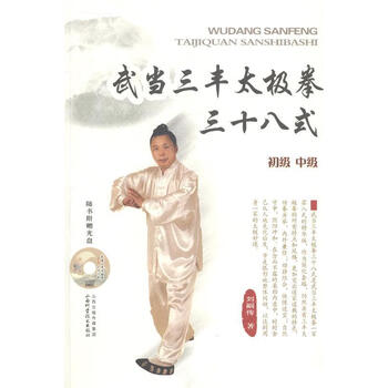 武当三丰价格报价行情- 京东