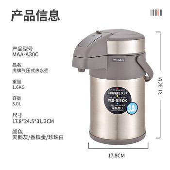 虎牌（TIGER）保温壶气压式双层不锈钢真空热水瓶MAA-A30C-N香槟金3升