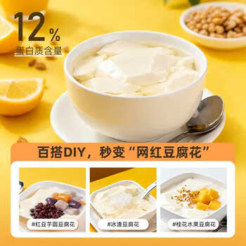 冰泉豆腐花经典原味速食豆腐花480g(15小包)营养早餐即食免煮豆腐脑 冰泉豆腐花经典原味速食豆腐花480g(15小包)营养早餐即食免煮豆腐脑