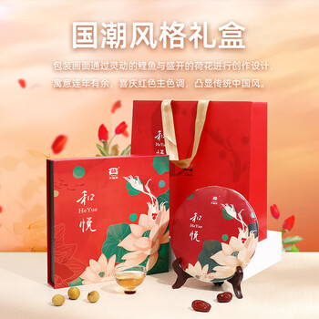 大益TAETEA茶叶普洱茶茶饼 4年陈 和悦普洱生茶357g/饼 茶叶礼盒送礼 大益TAETEA茶叶普洱茶茶饼 4年陈 和悦普洱生茶357g/饼 茶叶礼盒送礼