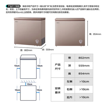海信（Hisense）200升单温家用冰柜一级能效减霜节能大冷冻BD/BC-200ZNUB