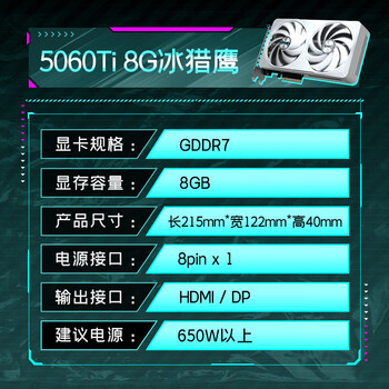 技嘉（GIGABYTE）5060Ti 8G显卡冰猎鹰 GeForce RTX 5060 Ti Eagle OC ICE DLSS4游戏设计OpenClaw龙虾本地部署显卡