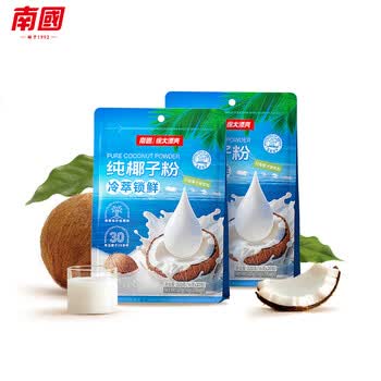南国冷萃纯椰子粉320gx2袋 海南特产速溶椰奶椰汁粉速溶冲饮早餐