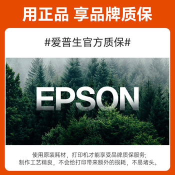 爱普生（EPSON）672原装墨盒墨水（适用:L101/L201/L363/L351/L565/L455/L130/L310/L360/L380/L1300）T6723洋红色染料墨水