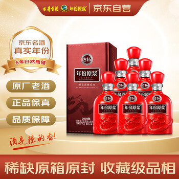 未開封品 古井貢酒・年份原浆 古16 古井贡酒年份原