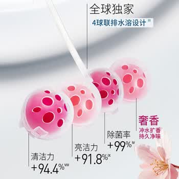 妙力（Bref）汉高进口洁厕球 8挂奢香款马桶挂壁清洁球马桶除臭去异味留香