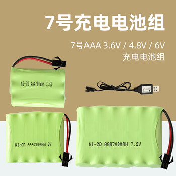 佰达特 玩具车7号镍氢3.6V电池组AAA4.8伏6V7.2V遥控车充电池充电线 8.4V7号电池AAA700毫安备注接口 送充电线