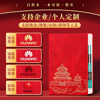 朗捷2026年日程本小号每日计划本皮面效率手册随身日历记事本学习计划笔记本时间管理规划本可定制