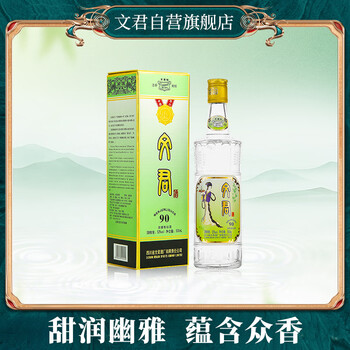 水晶文君酒 WENJUN 52% 500ml 貴州茅台酒 五粮液 白酒 文君酒白酒水晶文君52度浓香型500ml 单瓶装送礼宴请收藏剑南春