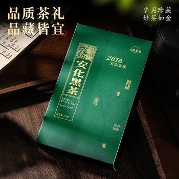 七春安化黑茶1000g 金花茯砖2016天尖茯茶叶礼盒湖南特产中秋教师节礼 七春安化黑茶1000g 金花茯砖2016天尖茯茶叶礼盒湖南特产中秋教师节礼