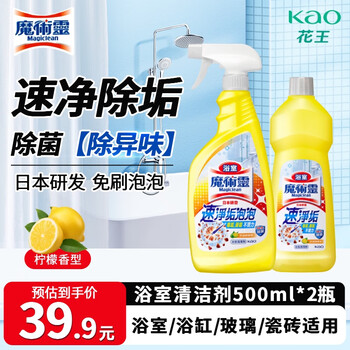花王（KAO）浴室清洁剂套装1L 卫生间瓷砖玻璃水垢清洁剂水渍去除清洗剂喷雾
