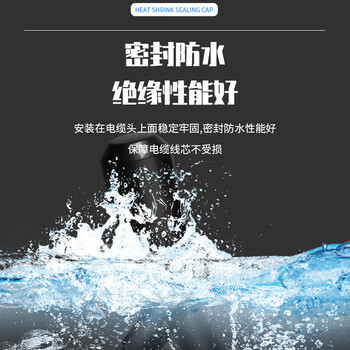 尽能 电缆帽 热缩含胶加长封帽 黑色高压线缆绝缘密封保护帽 55*80mm/10只装 JN-DMR44