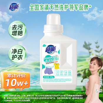 超能 活氧泡洗粉/爆炸盐 天然艾草香 1斤 瓶装 去污增艳 净白护衣