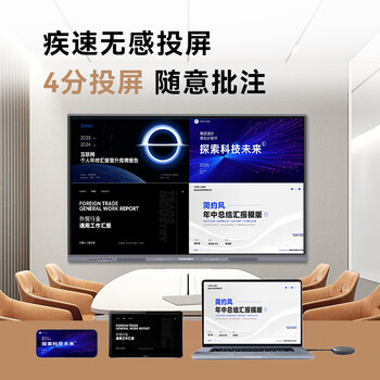 互视达（HUSHIDA）会议平板一体机多媒体教学一体机触摸屏55英寸电子白板办公智慧大屏4K防眩光 安卓+支架