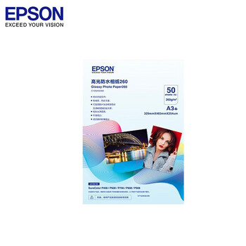 爱普生(EPSON)A3+高光防水相纸260g 50张/包 C13S450383 彩色喷墨打印机相纸/风景照打印/商用办公印刷/海报印刷 爱普生(EPSON)A3+高光防水相纸260g 50张/包 C13S450383 彩色喷墨打印机相纸/风景照打印/商用办公印刷/海报印刷