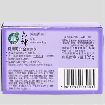 六神 香皂 除菌(百合)125g*2块 清洁舒缓 全身可用 新旧包装