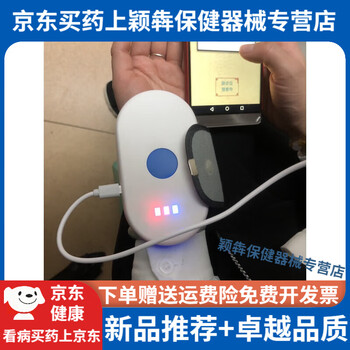 电子舌诊品牌及商品- 京东