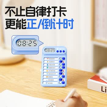 猫太子迷你自律打卡器小学生每日学习计划本计划表便携儿童好习惯养成可视化时间管理器 电子款)  淡雅粉