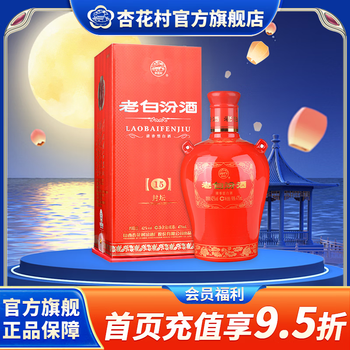 杏花村15年价格报价行情- 京东