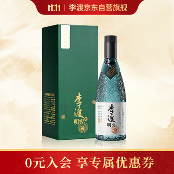 李渡王酒价格价格报价行情- 京东