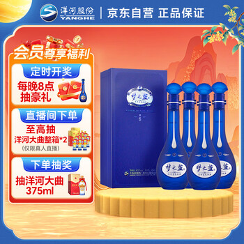 中国 白酒 梦之蓝 夢之藍 40.8% M6 550mL 未開封 中国 白酒 梦之蓝 夢之藍 40.8% M6 550mL 未開封 中国白酒 夢之