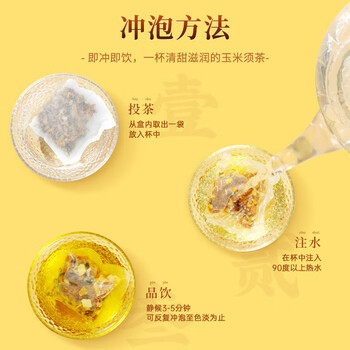 内廷上用 北京同仁堂玉米须桑叶茶青钱柳叶葛根陈皮栀子茶泡水喝的养生茶