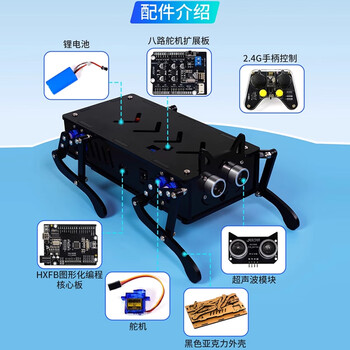 ZAVE 智能编程开发机器人 配件 专用舵机八个