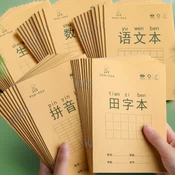 咔巴熊拼音本作业本10本/36K/140张 全国通用小学生幼儿园衔接练习本 拼音本8行6列
