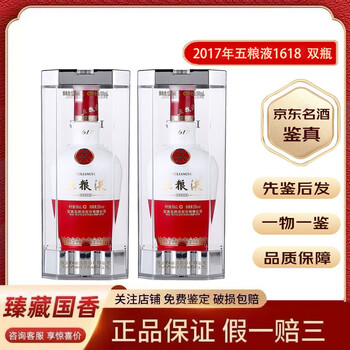 五粮液1618系列型号规格- 京东