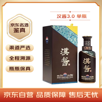 汉酱白酒价格报价行情- 京东