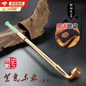 铜烟杆价格报价行情- 京东