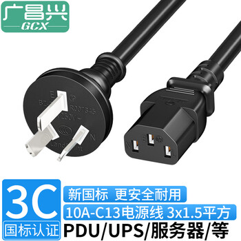 广昌兴(G.C.X)3C认证 国标10a三插-C13三孔品字尾电源线 3*1.5平方铜芯 适用服务器台式电脑主机PDU 1.5米 广昌兴(G.C.X)3C认证 国标10a三插-C13三孔品字尾电源线 3*1.5平方铜芯 适用服务器台式电脑主机PDU 1.5米