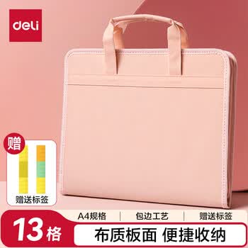 得力（deli）A4/13格竖版布质风琴包 多层文件夹学生试卷作业收纳袋 办公文件资料手提包资料册 粉红色72561