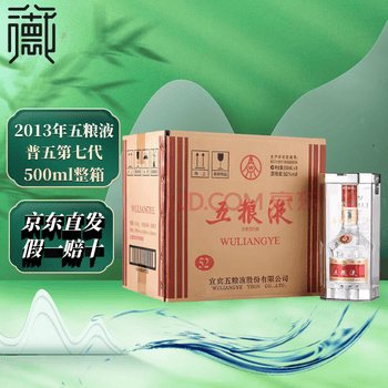 【カンさん専用】五粮液 WULIANGYE 白酒 2013年 五粮液2013年价格报价行情- 京东
