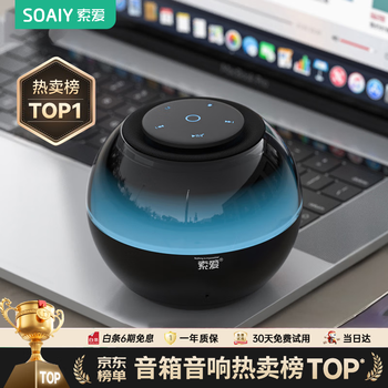 索爱(soaiy)S65蓝牙音箱炫彩琉璃灯电脑喇叭低音炮家用车载迷你便携式小音响大功率长续航收款插卡礼物 索爱(soaiy)S65蓝牙音箱炫彩琉璃灯电脑喇叭低音炮家用车载迷你便携式小音响大功率长续航收款插卡礼物