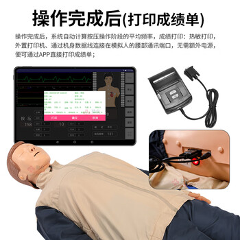 勤良高级智能无线版心肺复苏训练假人模型全身CPR人工呼吸急救训练模型（带平板电脑）软件系统QL/CPR20700