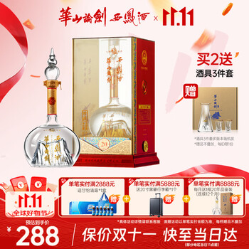 中国名酒 西鳳酒 華山論剣 20年 スペシャルセット 中国名酒 西鳳酒