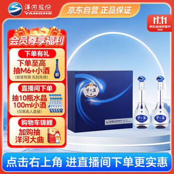 未開封　最高級　白酒　梦之蓝　M9 45° 梦之蓝m9 45度-梦之蓝m9 45度促销价格、梦之蓝m9 45度品牌- 淘宝