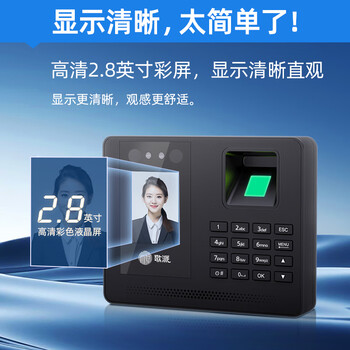 歌派打卡机 人脸+指纹识别考勤机 免网络免软件 签到机  自动生成 U盘导报表RMQ-331