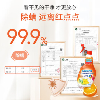 菲碧清衣领净500ml 喷雾型领洁净强力去污去黄衣领袖口免揉搓去污渍剂