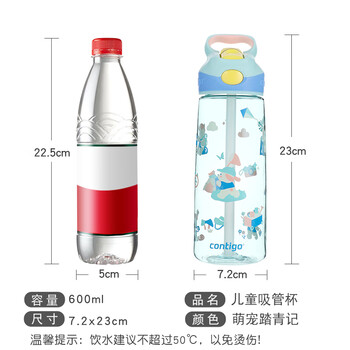 contigo康迪克单层运动吸管水杯600ml萌宠踏青记HBC-ADN063