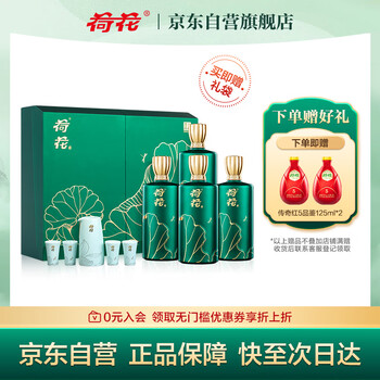 【完全梱包未開封品‼️】中国酒 荷花 白酒 53度 500ml 贵州荷花荷花陈酿53度荷花酒酱香型白酒500mlx1瓶【价格品牌图片