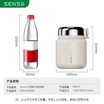 SENSO随行焖烧杯 双层抽真空 长效保温饭盒 白色 800ml 京东自营