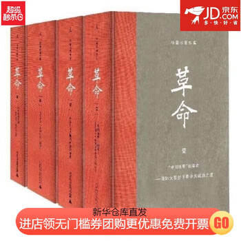 杨奎松著作集- 京东