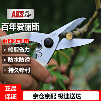 爱丽斯(ARS)园艺工具京东自营旗舰店 - 京东