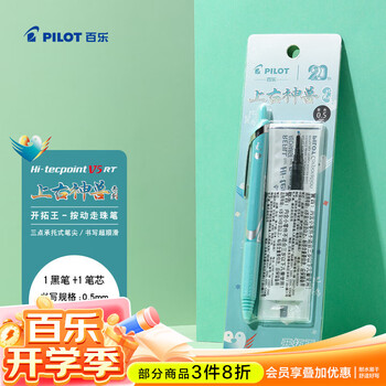 百乐（PILOT）BXRT-V5开拓王按动签字笔中性笔水笔走珠笔限定版上古神兽比翼鸟考试办公套装礼物（1笔1芯）黑